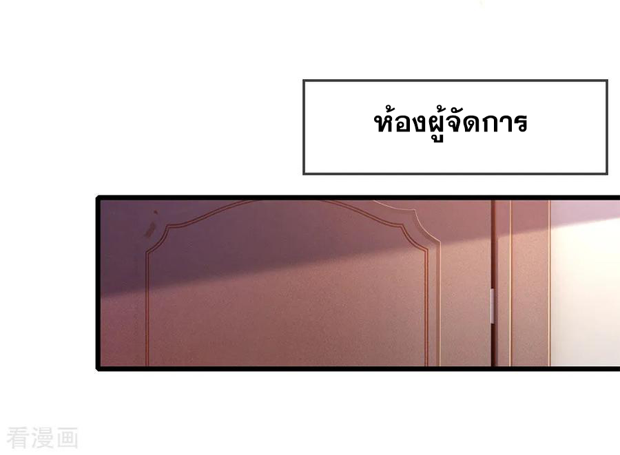 มหาเทพเซียนหมอ ตอนที่ 179 หน้า 14