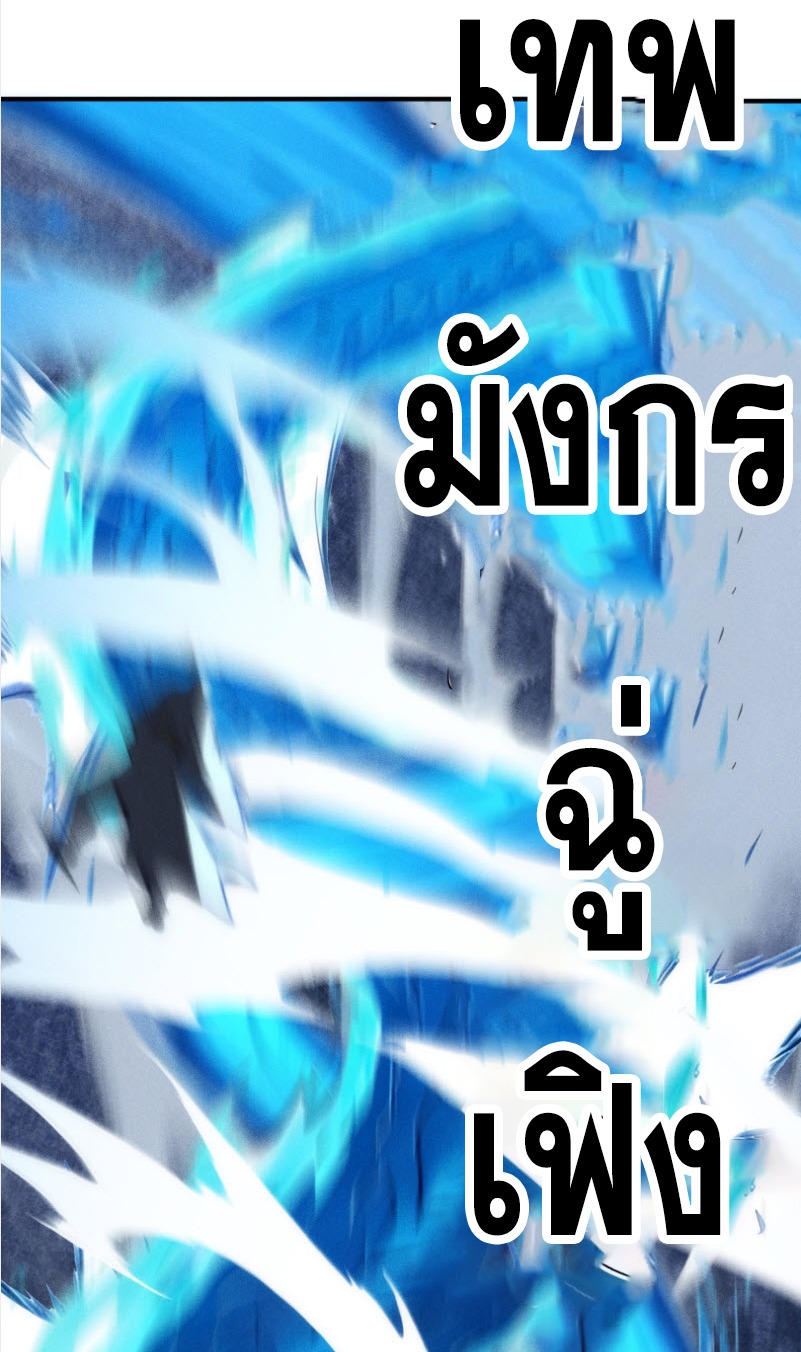 ข้าจะปลุกเทพเจ้าขึ้นมา! (I Have Revived The Chinese Gods!) ตอนที่ 7 หน้า 26