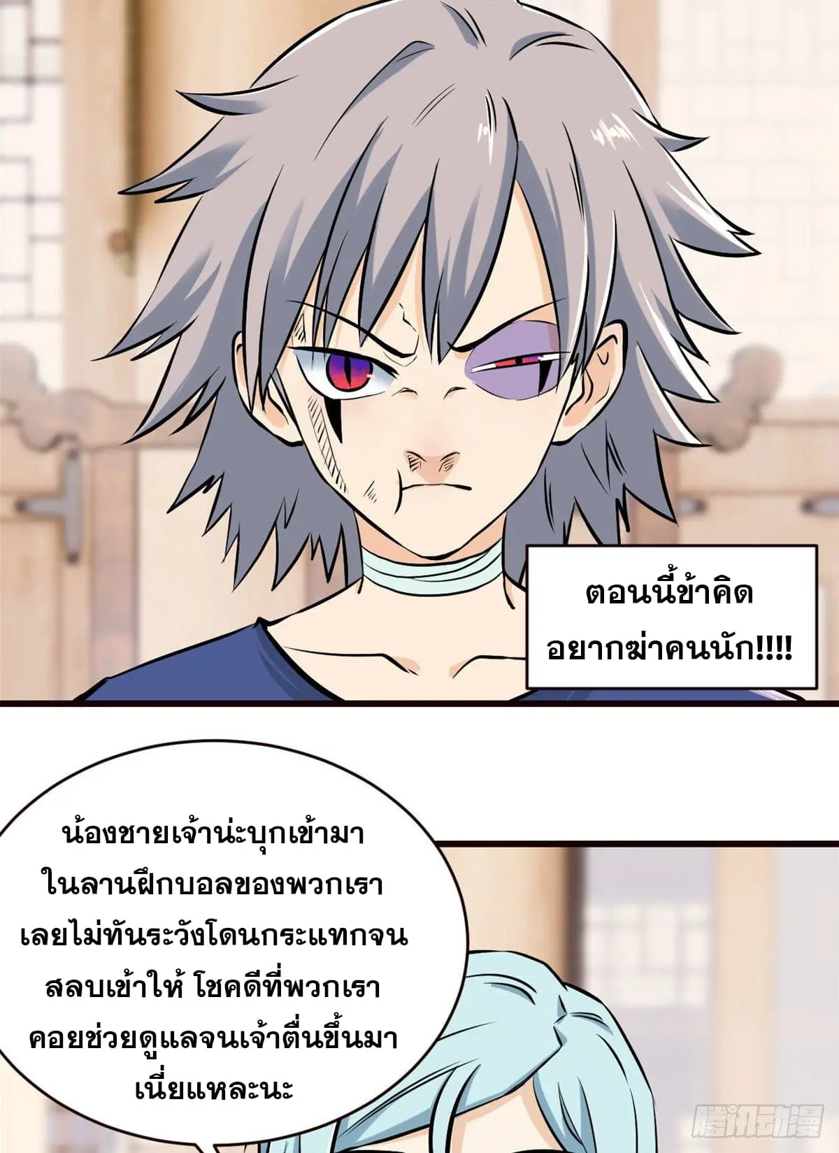 นิกายที่แข็งแกร่งที่สุด (ทันจีน) ตอนที่ 50 หน้า 15