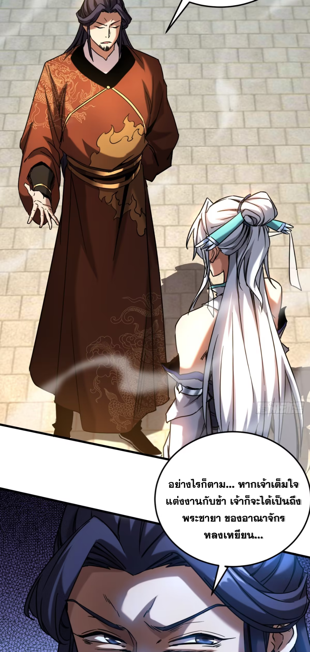 My Disciples Cultivate, While I Slack Off!  ศิษย์ของข้าฝกฝน ส่วนข้าขี้เกียจ ตอนที่ 92 หน้า 17