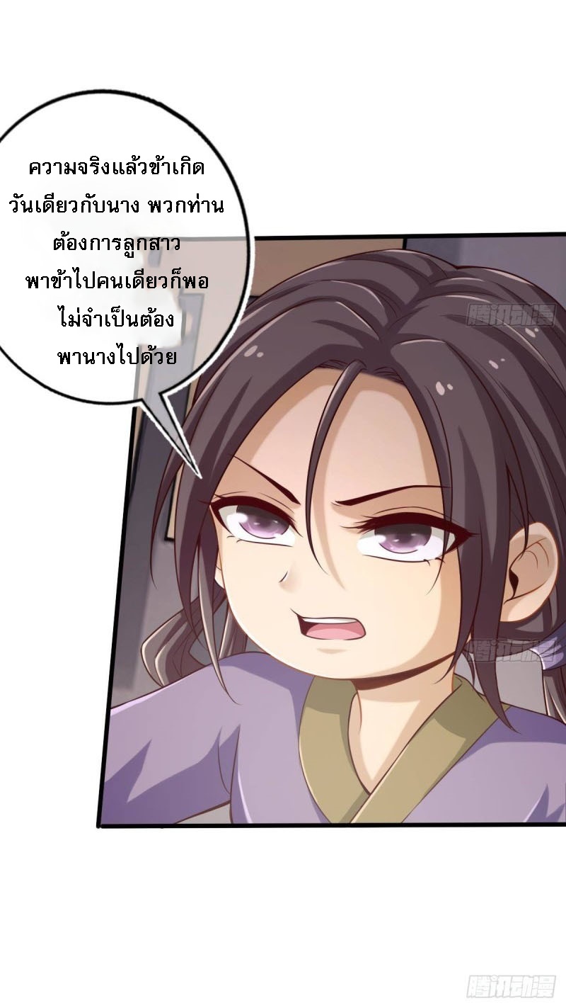 |. ป๊ะป๋าของหนูโหดยังกะปีศาจ(จบแล้ว) ตอนที่ 13 หน้า 3