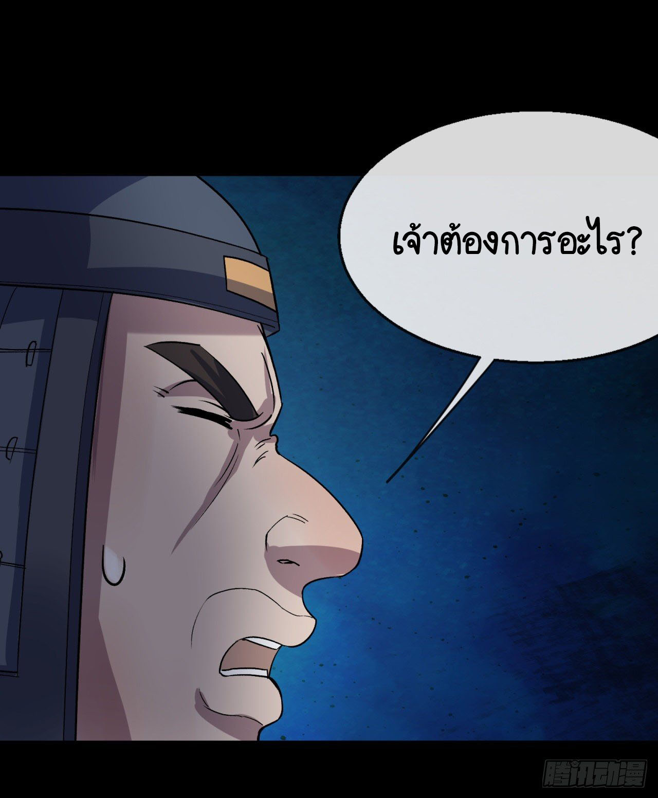 มหาปราชญ์ผู้ยิ่งใหญ่ ตอนที่ 68 หน้า 11