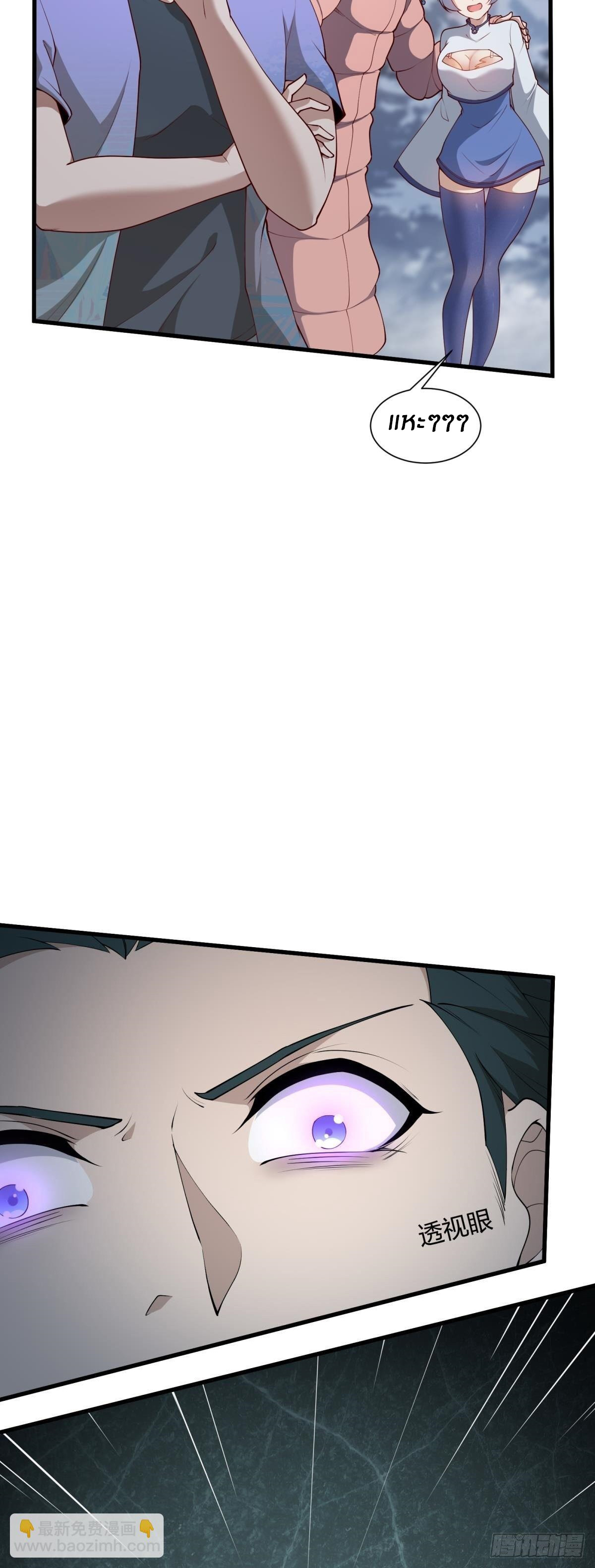 ขอล่ะอย่าเป็นที่ 1 เลย ตอนที่ 32 หน้า 8