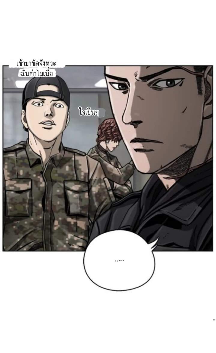 ข้าคือนักล่า ตอนที่ 9 หน้า 38