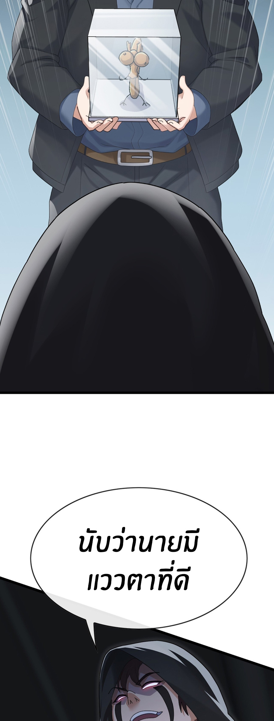 ลงจากภูเขาเพื่อมาเป็นเบ๊ภรรยา ตอนที่ 101 หน้า 16