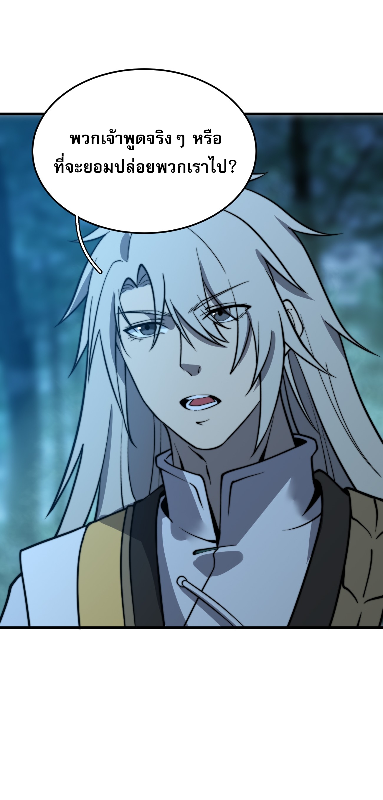 ระบบกลืนกินขั้นสุดยอด ตอนที่ 14 หน้า 30