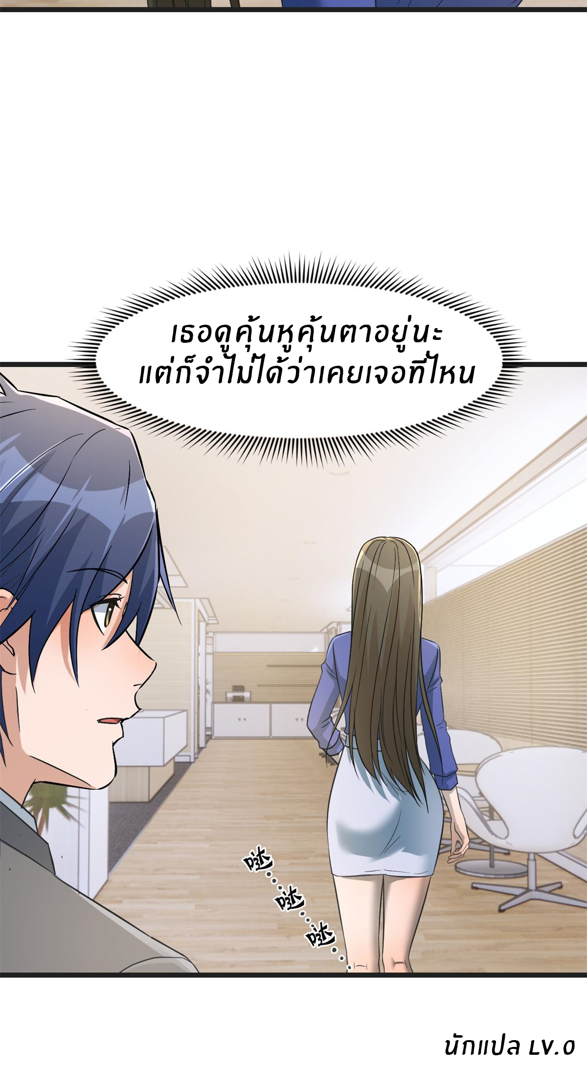 พี่สาวอยากเล่นคุณ ตอนที่ 185 หน้า 27