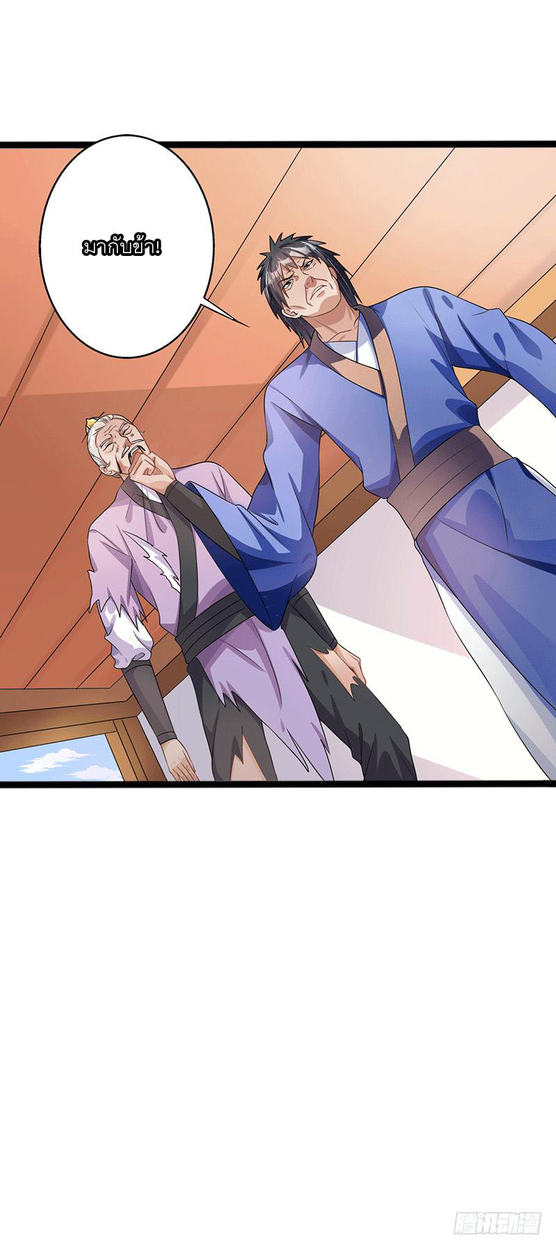 Peerless Scripture of Chaos ตอนที่ 34 หน้า 36