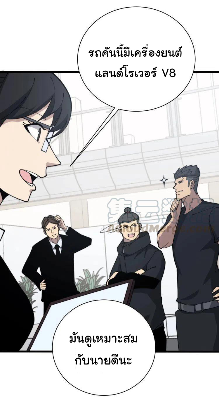 Bad Hand Witch Doctor สุดยอดพ่อมดหมอผี ตอนที่ 212 หน้า 32