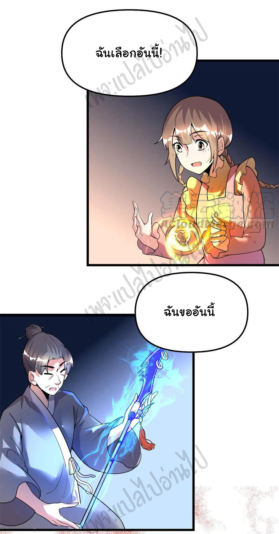 I might be a fake fairy ตอนที่ 189 หน้า 22