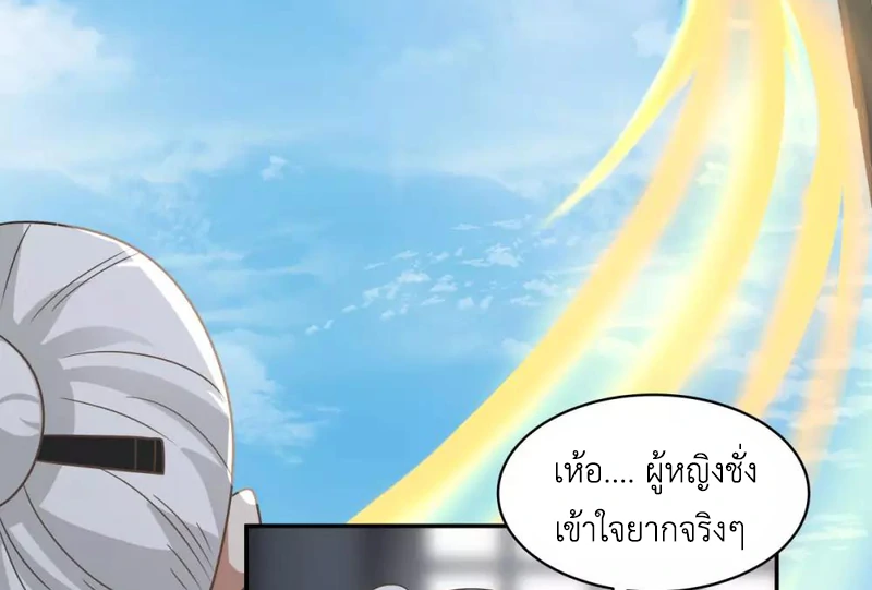 Chaos Alchemist (วิบัติการณ์เทพเซียนโอสถ) ตอนที่ 115 หน้า 28