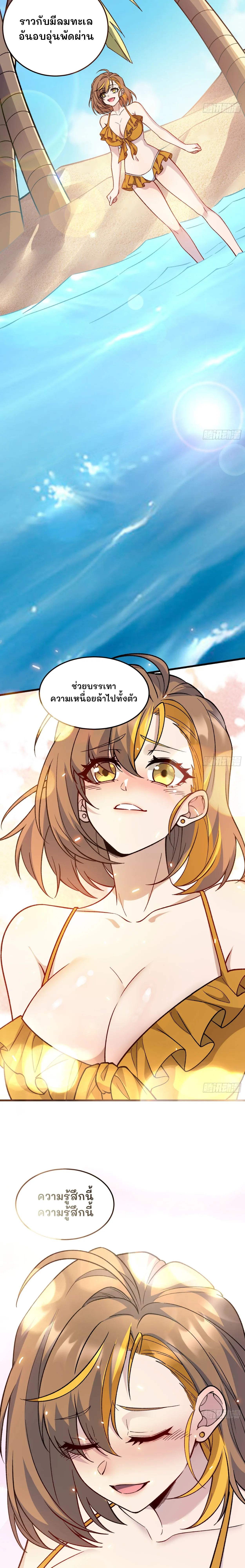 ฮีลเลอร์ (พิษ) 9 ดารา┃Nine Star Jinx ตอนที่ 16 หน้า 11