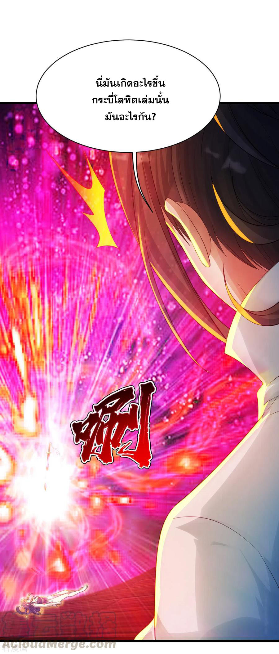 เทพอสูรสยบฟ้า ตอนที่ 155 หน้า 18