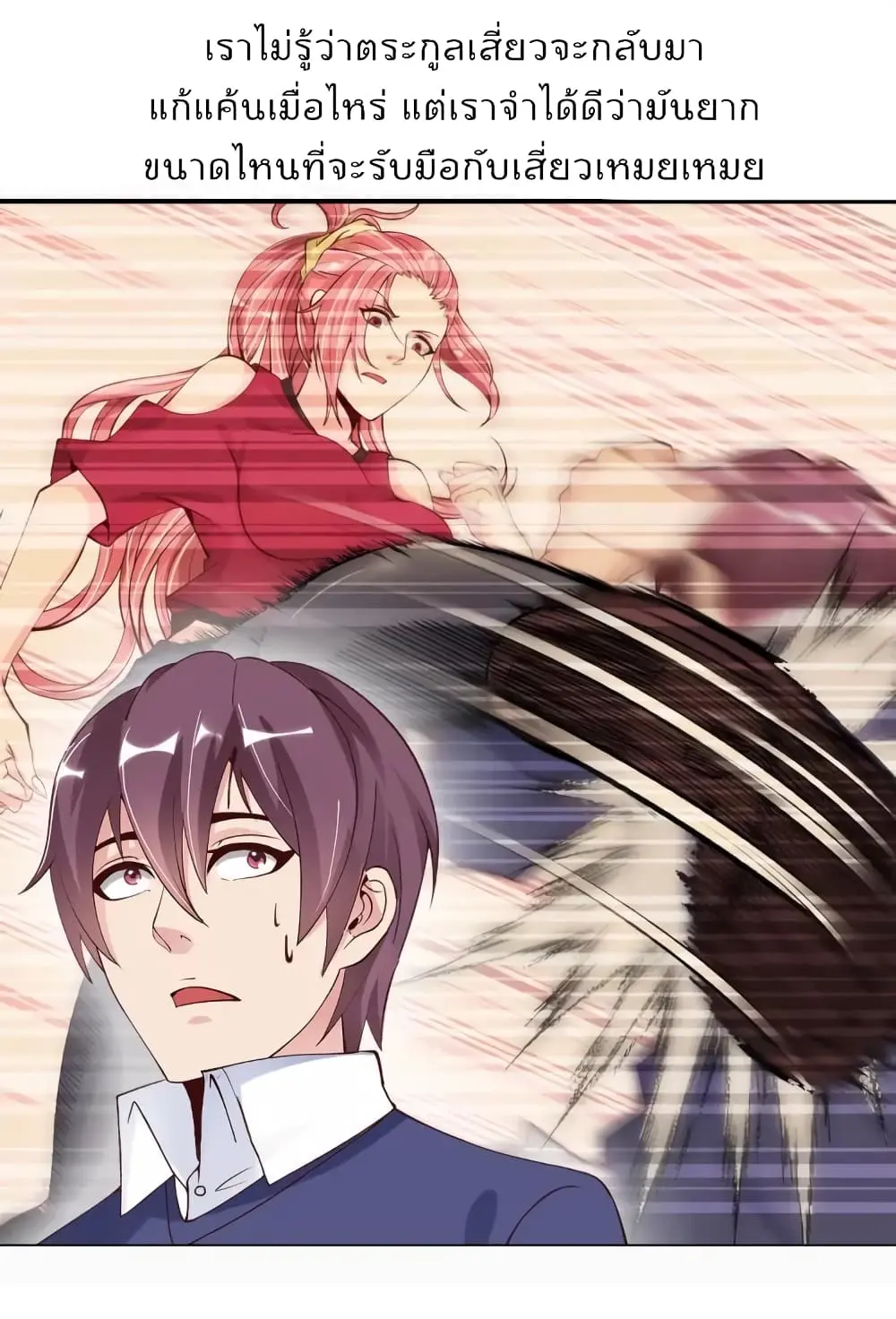 ฉันเป็นอัจฉริยะที่ไม่มีใครเอาชนะได้ ตอนที่ 6 หน้า 5