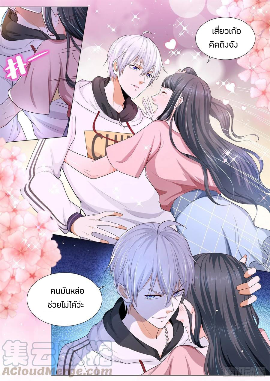 Divine Hero’s Skyfall System ตอนที่ 123 หน้า 11