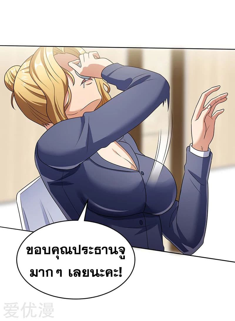 โครตเกรียนเซียนโอสด ตอนที่ 35 หน้า 15