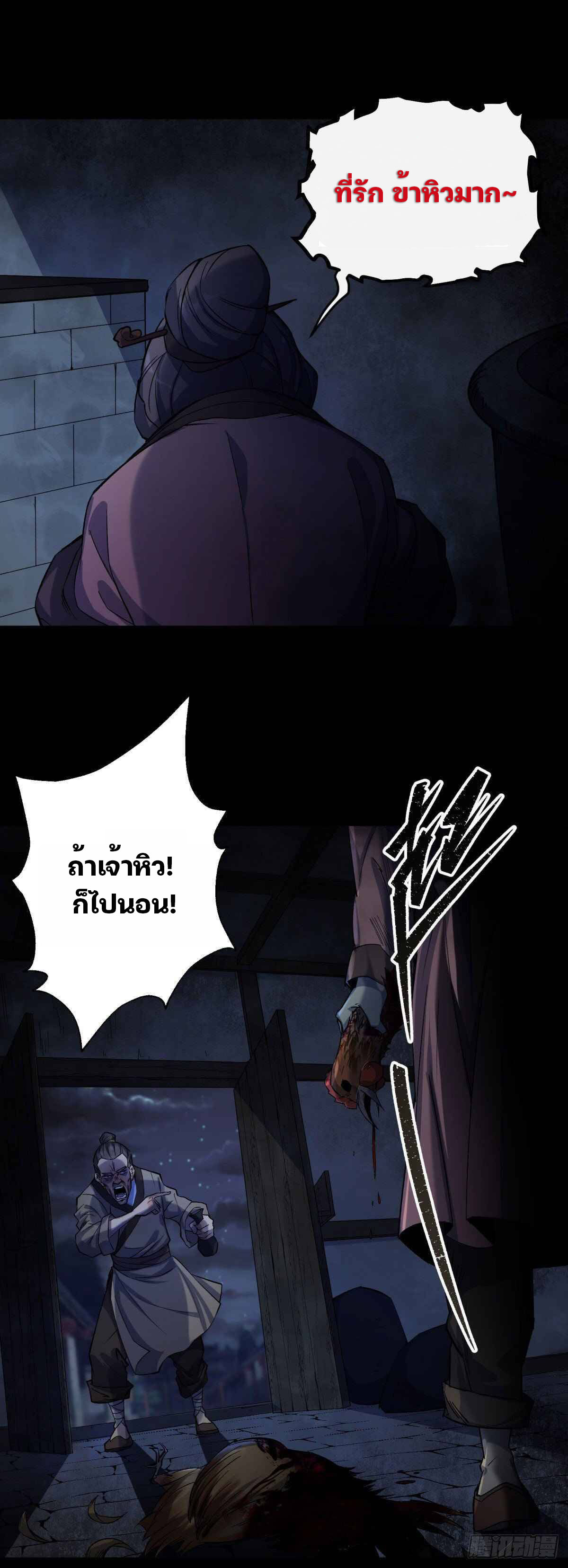 มหาปราชญ์ผู้ยิ่งใหญ่ ตอนที่ 7 หน้า 29