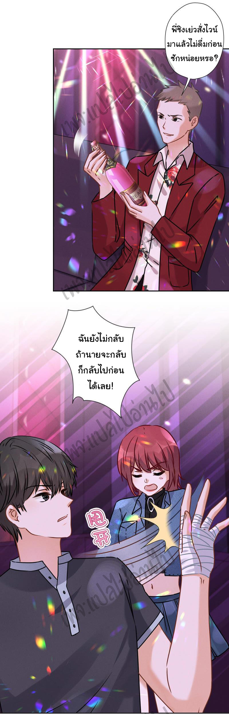 Lu Feng is the best son-in-law สุดยอดลูกเขย "ลู่เฟิง" ตอนที่ 80 หน้า 9