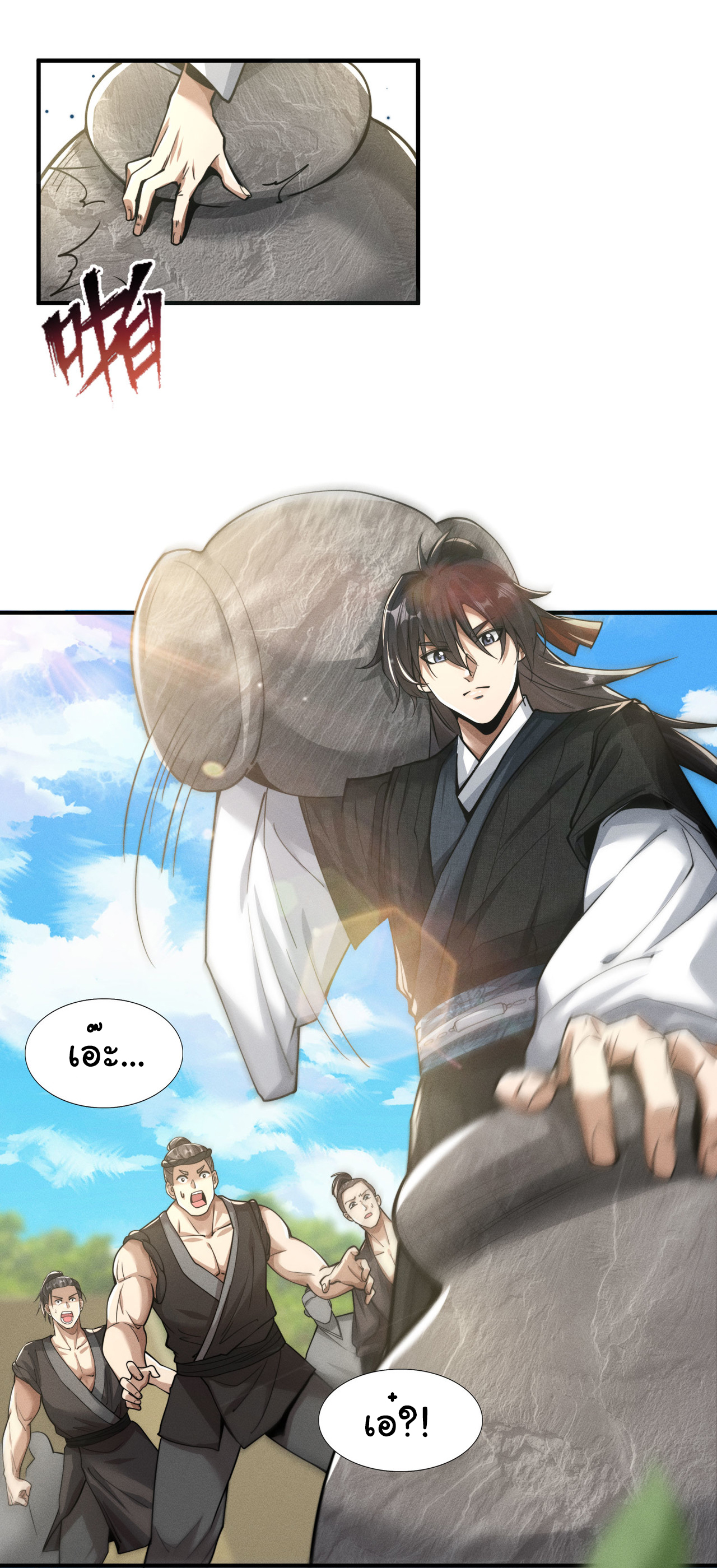 Demon Emperor ตอนที่ 49 หน้า 11