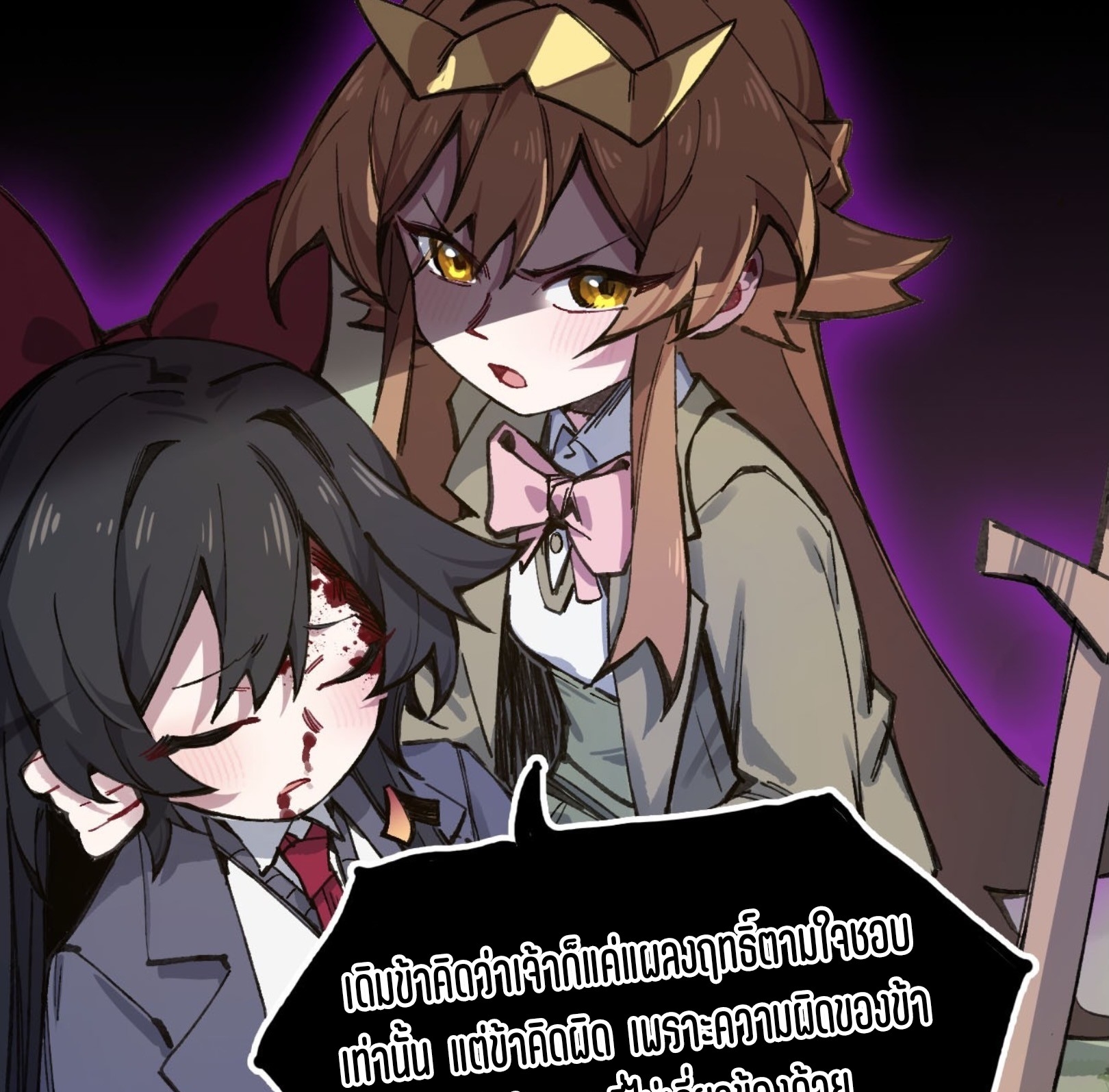 เจ้าหญิงไร้ค่า LV999 ตอนที่ 16 หน้า 49
