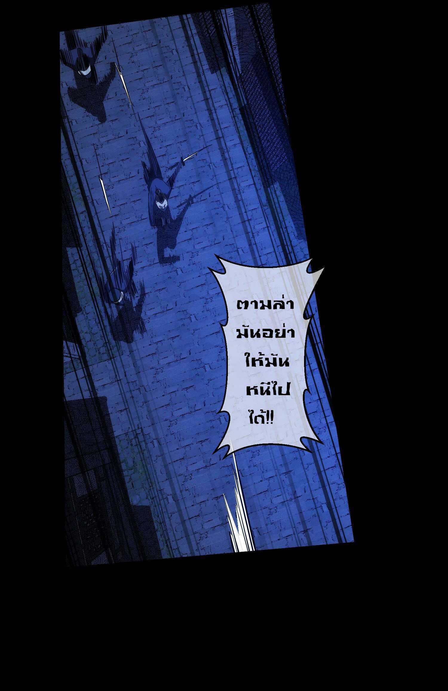 THE HIDDEN BLADE - คมมีดปีศาจ ตอนที่ 10 หน้า 15