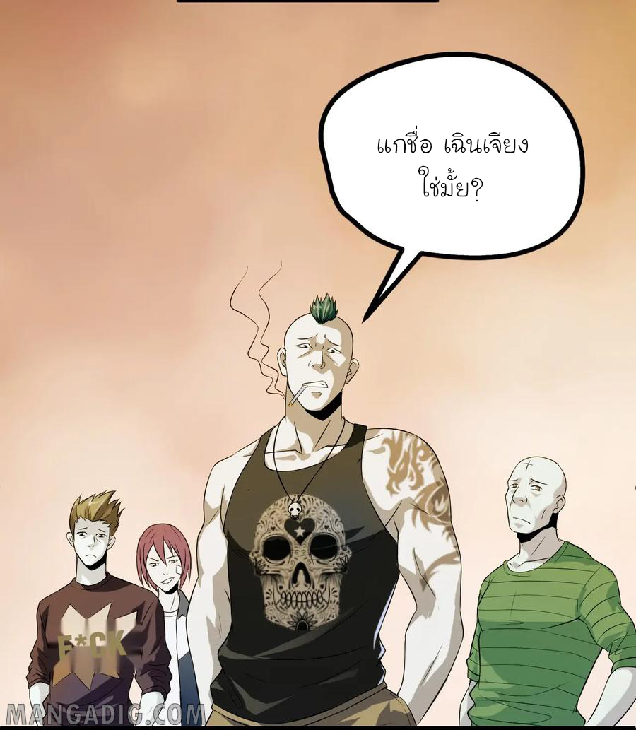 หัวหน้ามาเฟียกลับมาอายุ 16 อีกครั้ง ตอนที่ 5 หน้า 8