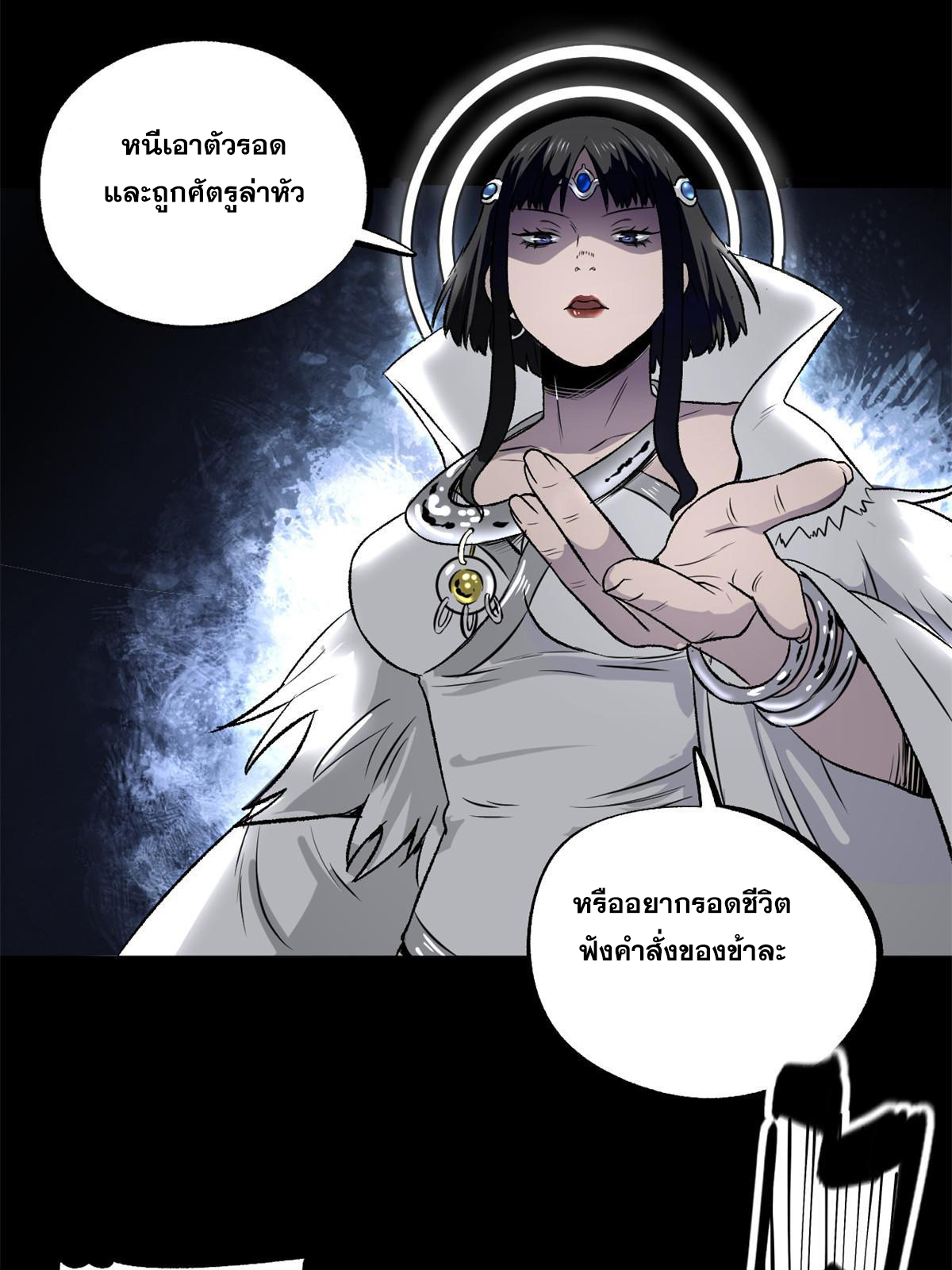 สายลับคนแรกในประวัติศาสตร์ ตอนที่ 32 หน้า 38