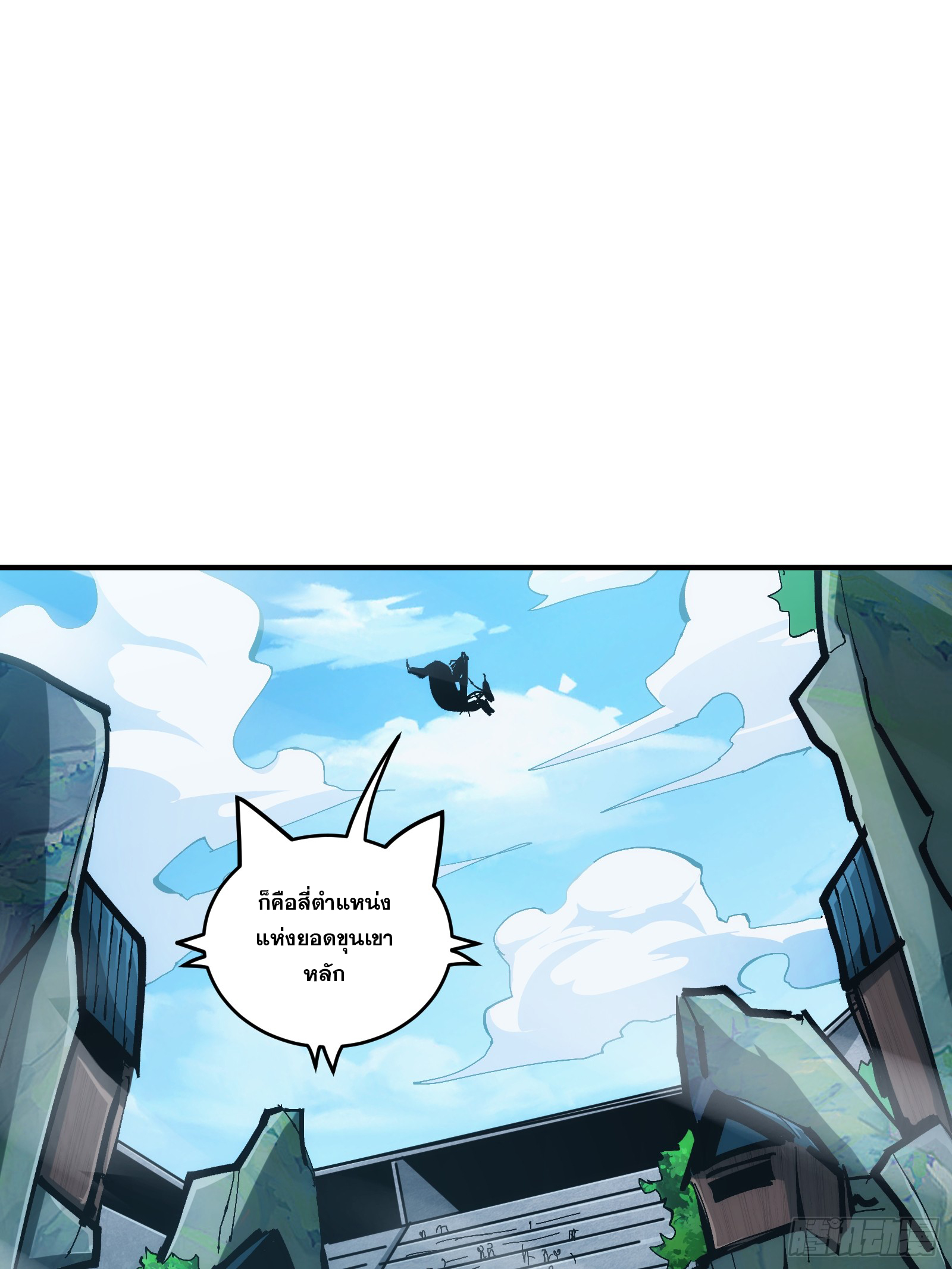 บังคับใจตัวเองก็ไร้เทียมทานได้ ตอนที่ 21 หน้า 40