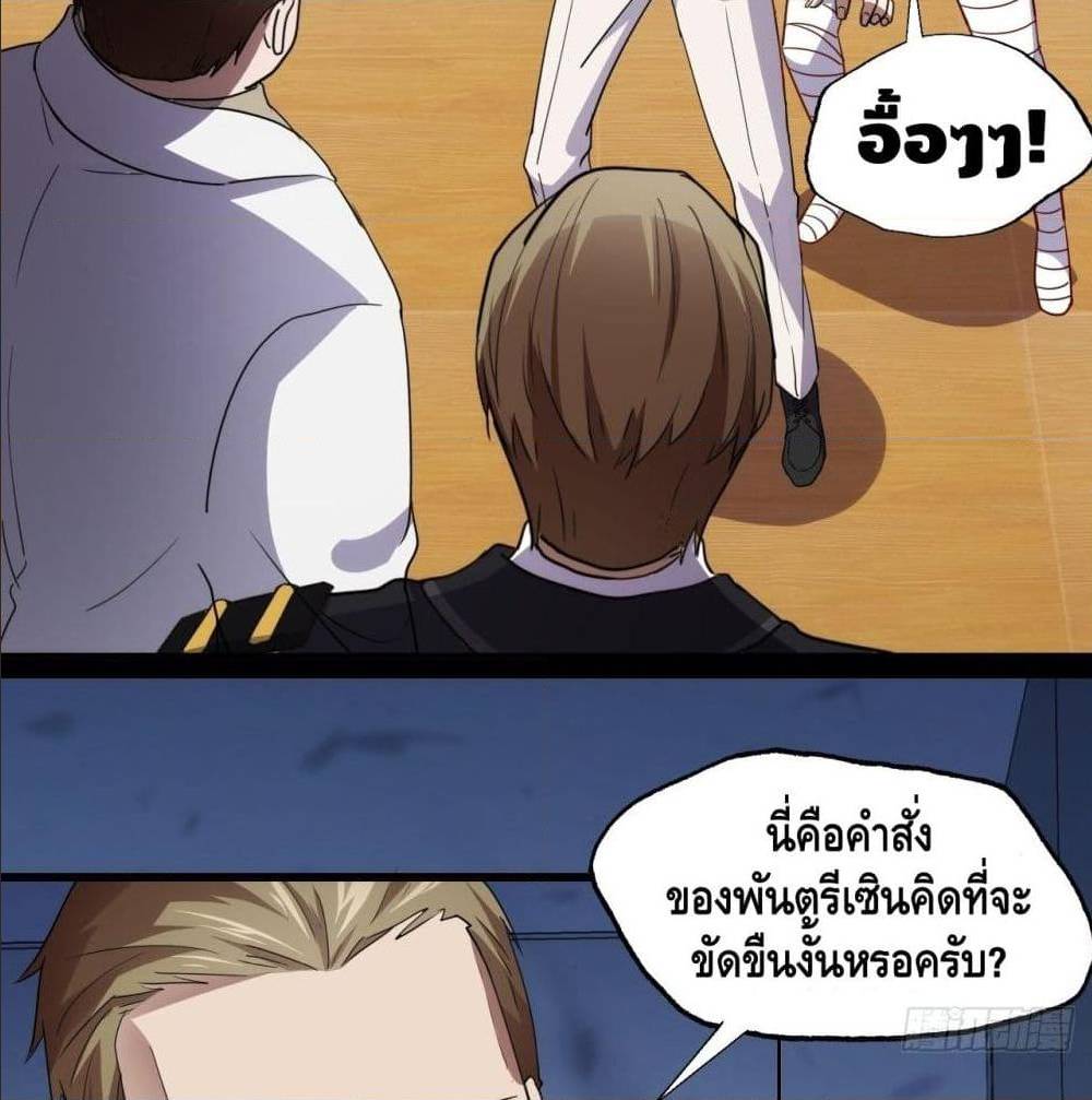 High energy strikes ตอนที่ 17 หน้า 4