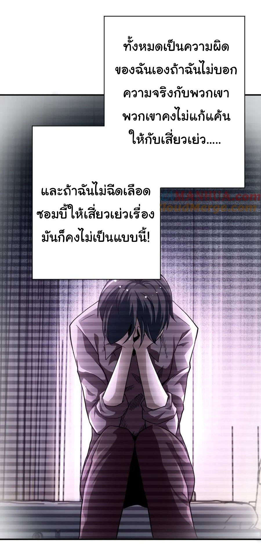 Apocalyptic Super System ตอนที่ 432 หน้า 14