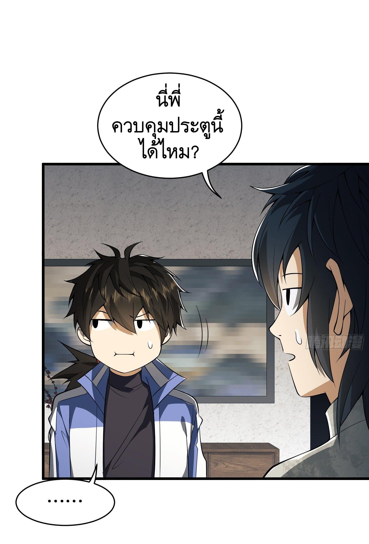 THE FIRST ORDER ตอนที่ 77 หน้า 37