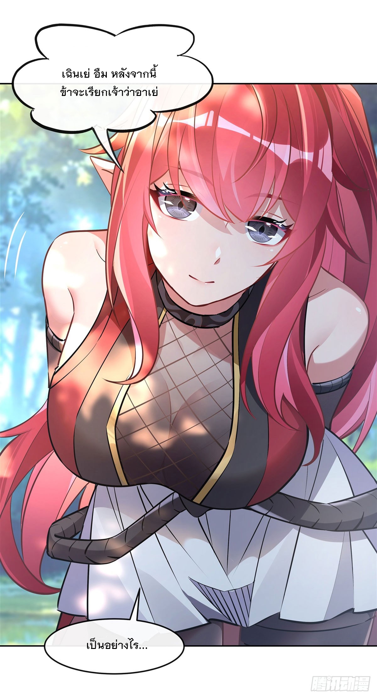 ศิษย์ของข้าล้วนมีอนาคตที่ยิ่งใหญ่ (ชนจีน) ตอนที่ 148 หน้า 16