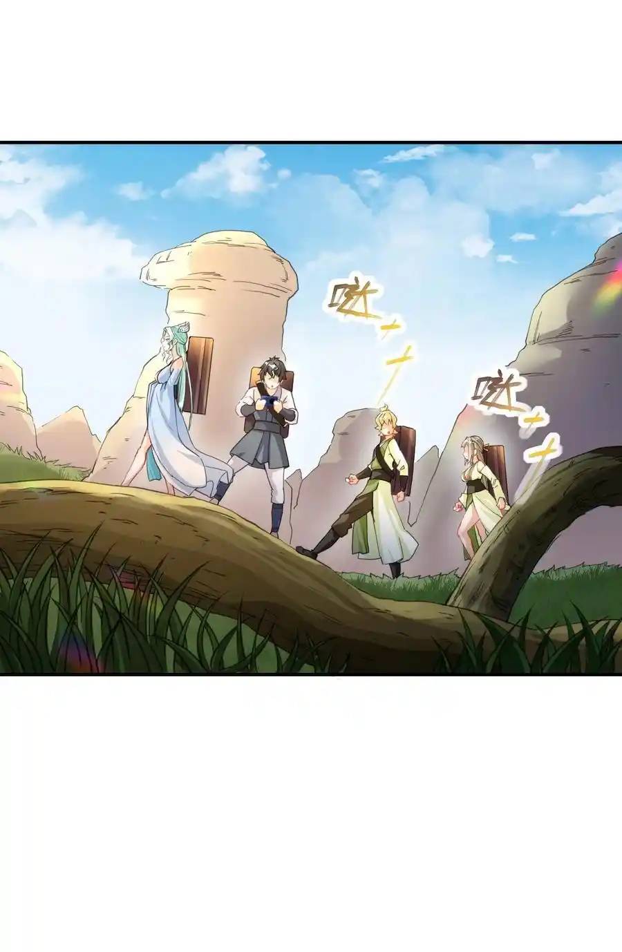 Travel through the world of cultivation, but you can connect to the Internet (ซีซั่น1) ตอนที่ 17 หน้า 3