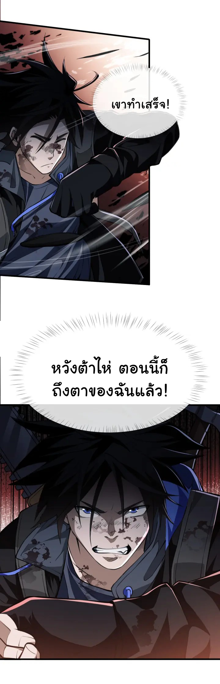 [.Doom Summoner.] ตอนที่ 6 หน้า 22