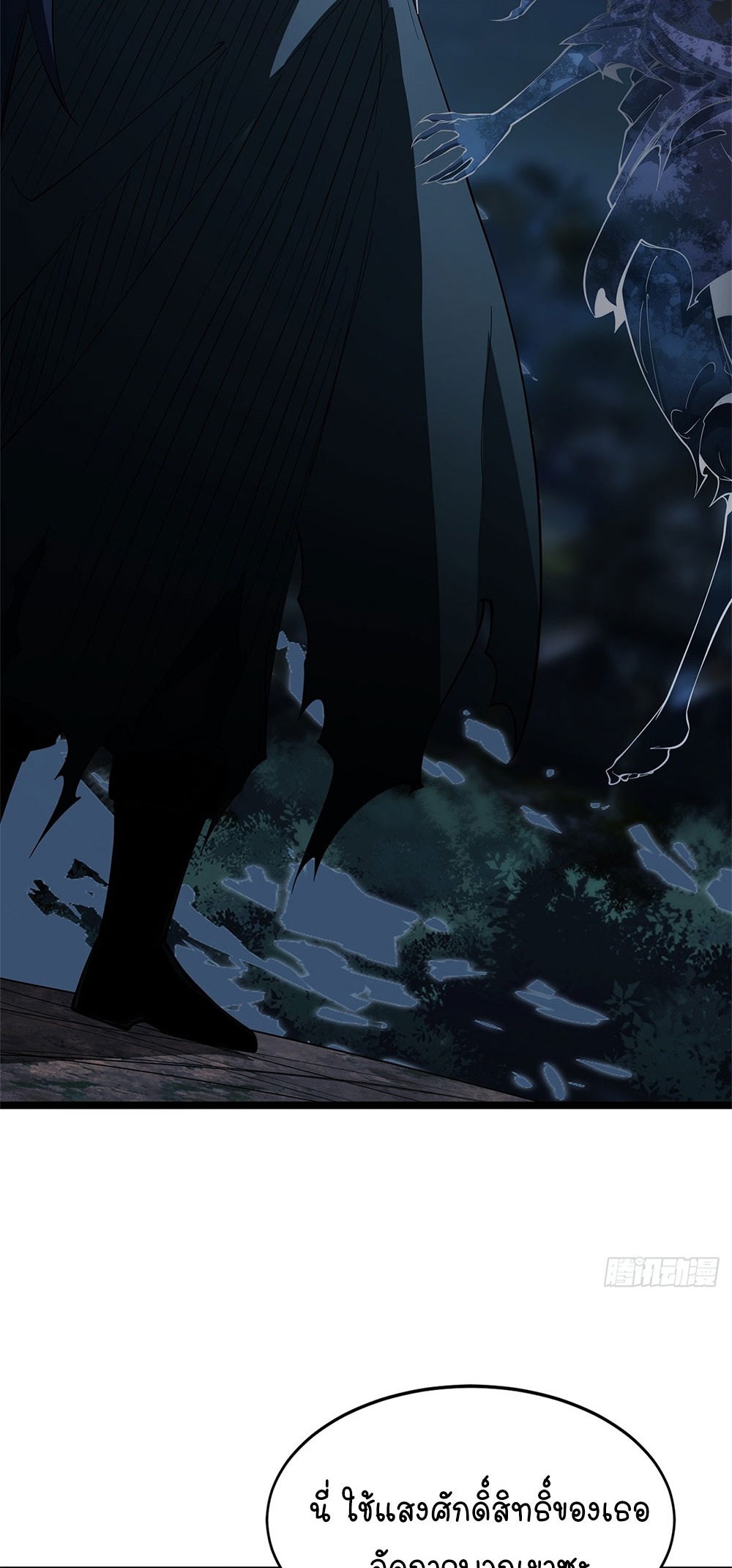 ภูเขาศพทะเลเลือด: การกลับมาของวีรบุรุษ | Mountains of Corpses and Seas of Blood | The Demon-Slaying Madman—Reborn as a Demon ตอนที่ 24 หน้า 38