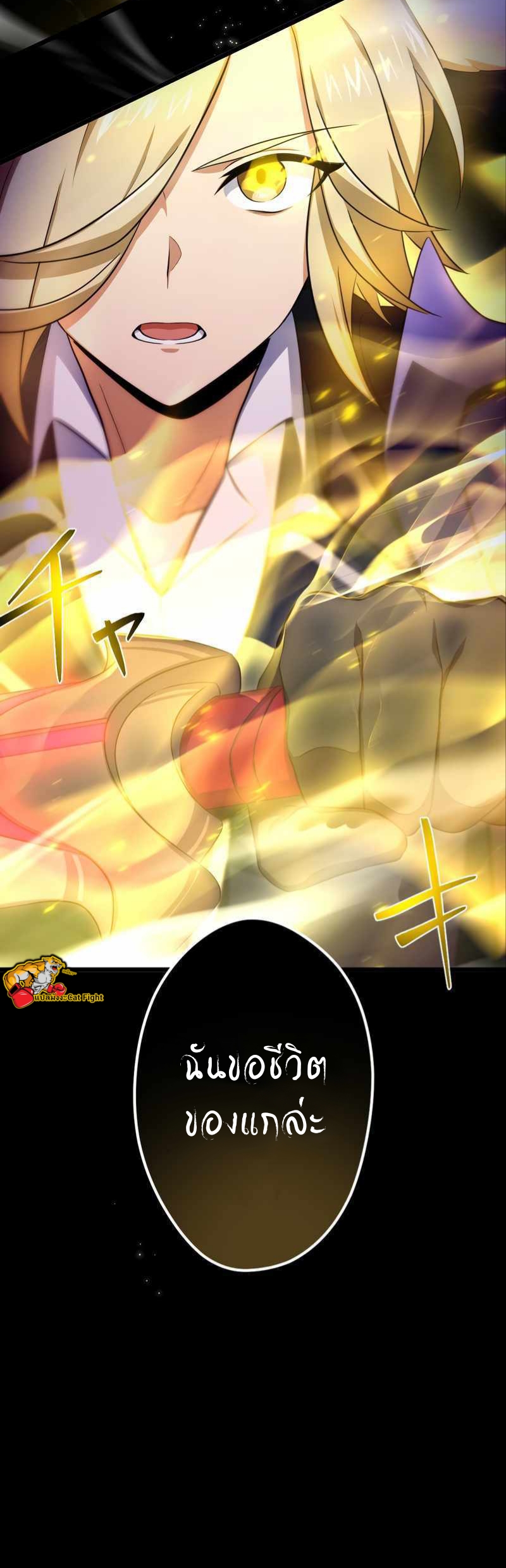 ฉันกลับชาติมาเกิดใหม่เป็นก็อบลินระดับ SSS ตอนที่ 30 หน้า 49