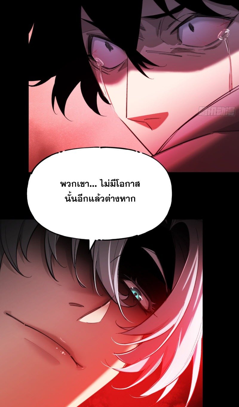 ไซเบอร์เซียน: ข้าเกิดใหม่เพื่อครองจุดสูงสุด ตอนที่ 2 หน้า 58