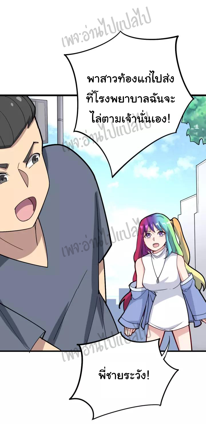 Bad Hand Witch Doctor สุดยอดพ่อมดหมอผี ตอนที่ 66 หน้า 26