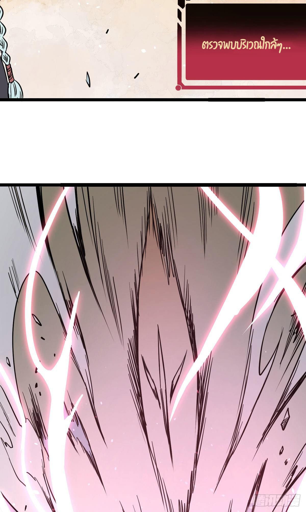 นิกายที่แข็งแกร่งที่สุด (ทันจีน) ตอนที่ 115 หน้า 14