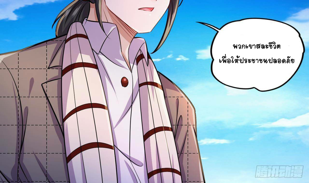 อยู่ดีๆโลกของผมก็เต็มไปด้วยสิ่งลึกลับ ตอนที่ 24 หน้า 61