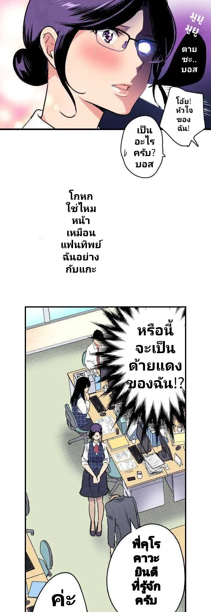 แม่มดสาว300ขวบ ตอนที่ 1 หน้า 20