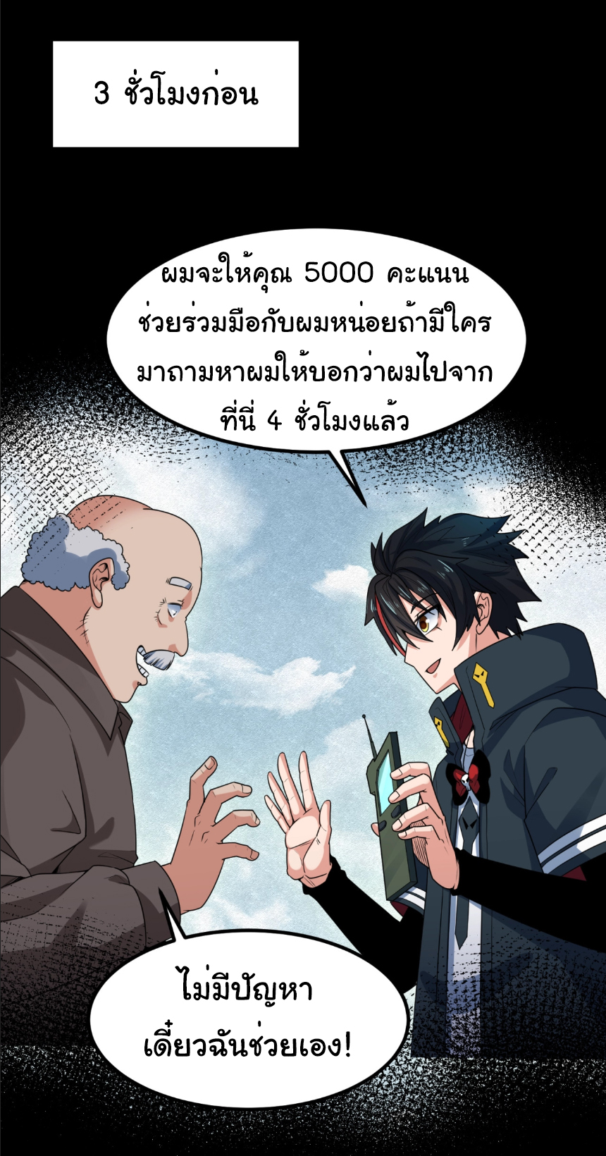Junior Brother Demon Sovereign is too devoted ตอนที่ 107 หน้า 42