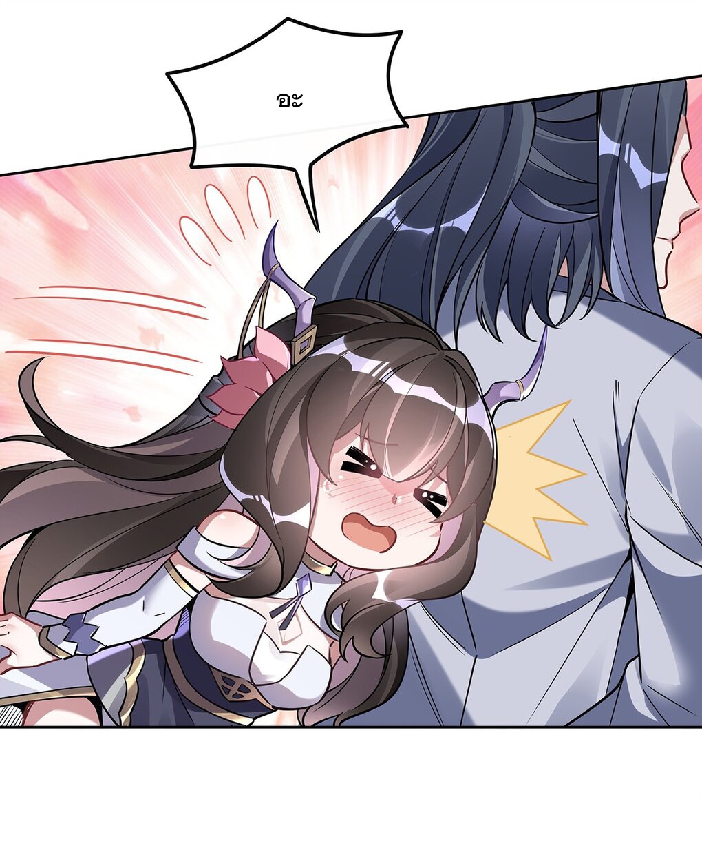 ศิษย์ของข้าล้วนมีอนาคตที่ยิ่งใหญ่ (ชนจีน) ตอนที่ 131 หน้า 40