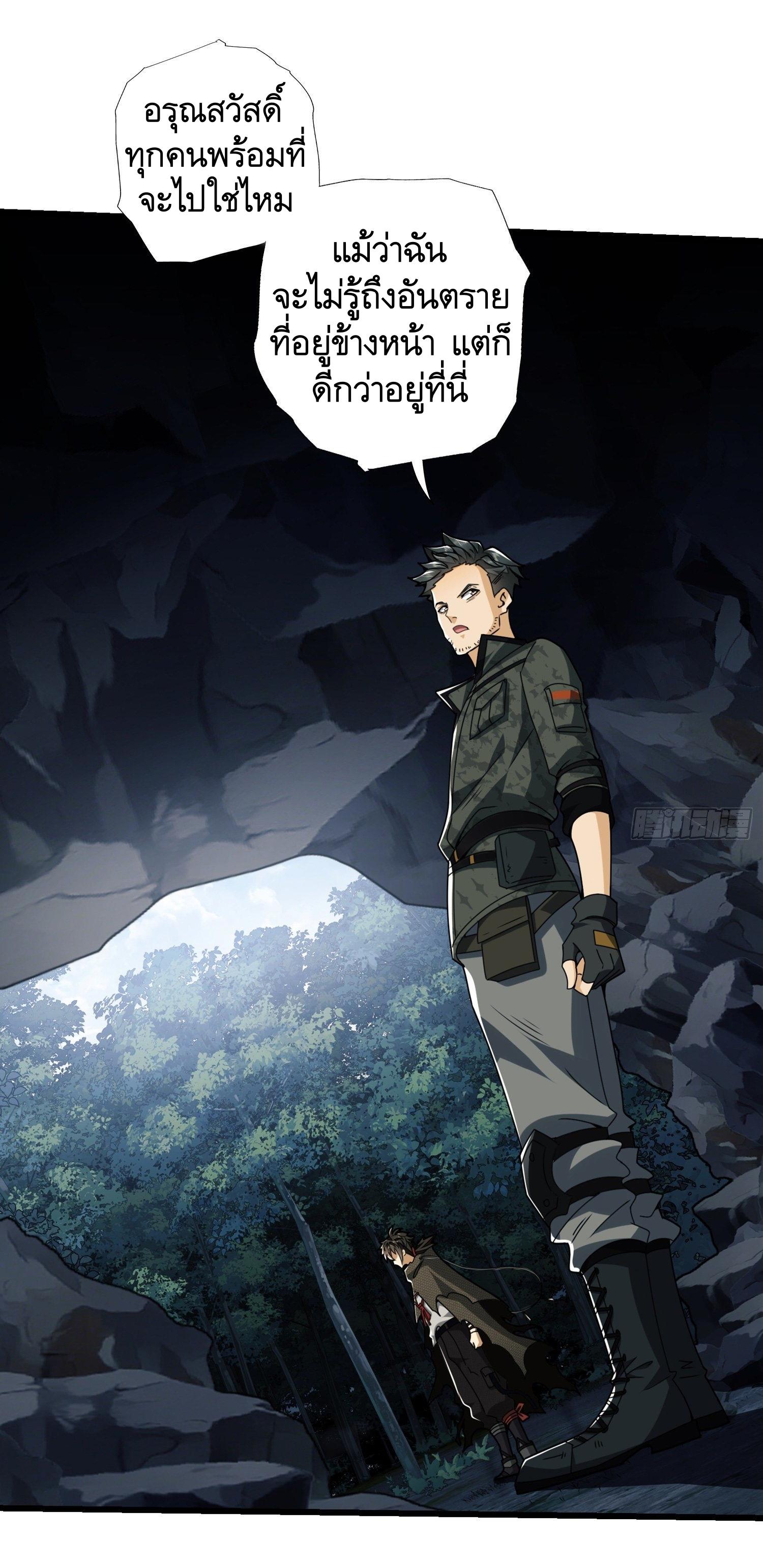 THE FIRST ORDER ตอนที่ 30 หน้า 13