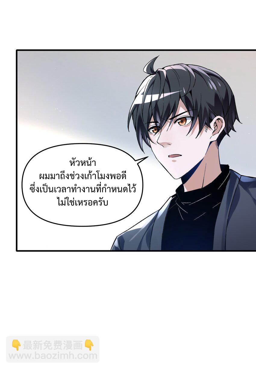 我的細胞神國(อาณาจักรเซลล์ของฉัน) ตอนที่ 1 หน้า 55