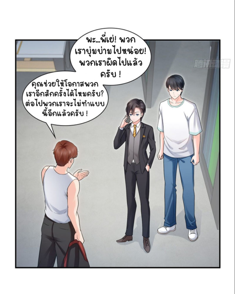 (ชนจีน)Perfect Secret Love The Bad New Wife Is a Little Sweet ตอนที่ 78 หน้า 36