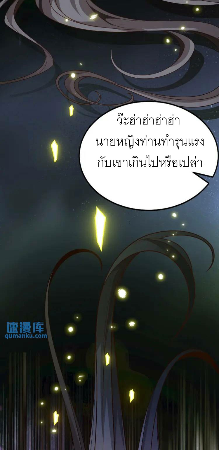 จักรพรรดิซวน (ชนจีน) ตอนที่ 2 หน้า 32