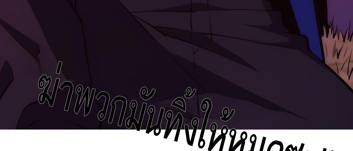 Extremely Evil Game ตอนที่ 10 หน้า 55