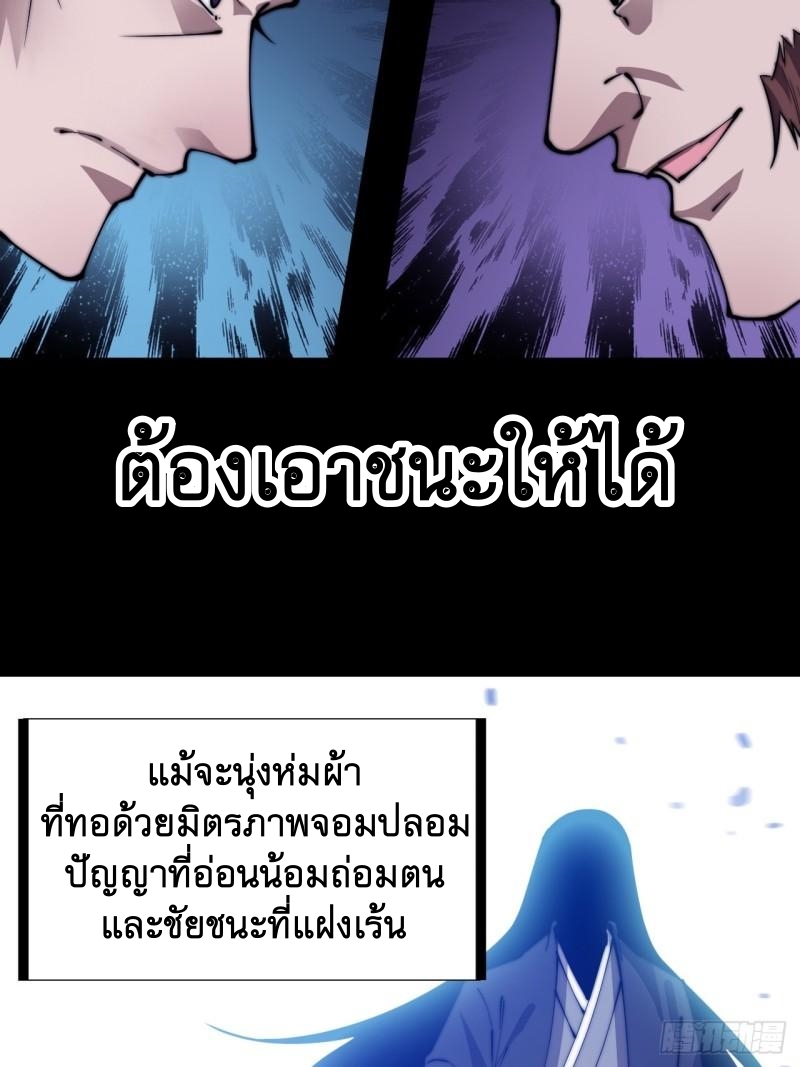 Starting a Mountain ตอนที่ 228 หน้า 10