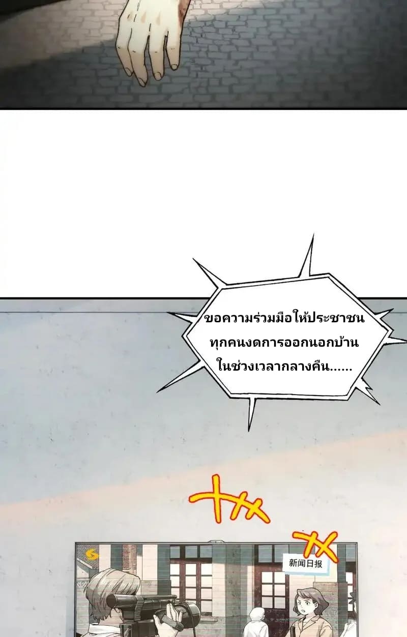 With Mental Illness I’m not Afraid of Ghosts- คนบ้าแบบฉันไม่กลัวผีหรอกนะ ตอนที่ 1 หน้า 17